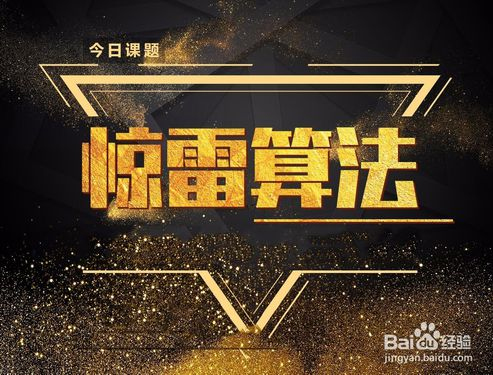 驚雷算法的推出，那些7天快速上百度首頁(yè)承諾，信了你就中招！